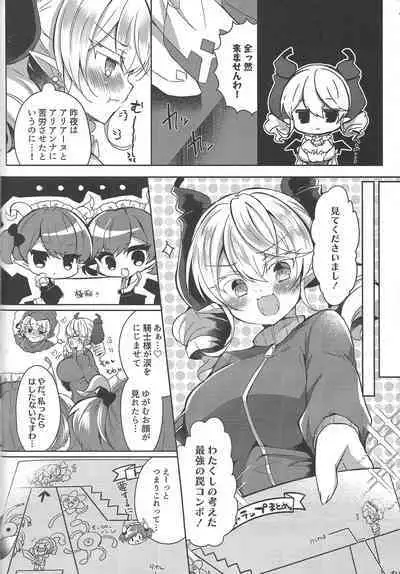 Hime-sama ga Ero Trap ni Hikkakaru Wake ga Nai