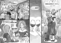 [pink-noise (Mizuiro Megane)] Mama-sho Time Dream Express