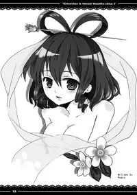 (Kouroumu 10) [Yoshida Kingdom (SIBAMURA)] Sanae-chan to Idenshi Mazekko Shitai 2 | I Want to Mix Genes With Sanae-chan 2 (Touhou Project) [English] {doujin-moe.us}