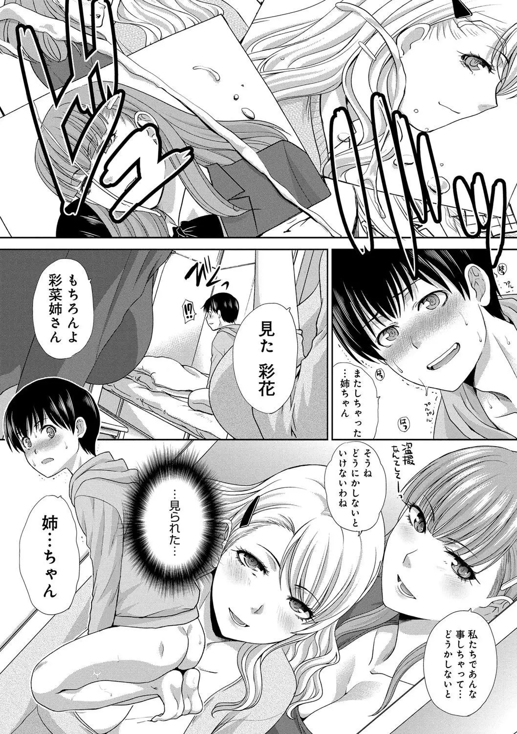 Furareta Kanojo to Yori o Modoshita Riyuu - The Reason Why I Got Back Together with My Ex