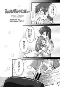 [Ohtado (Oota Takeshi)] White Passion Side:"A"bnomal Squeeze [Digital]