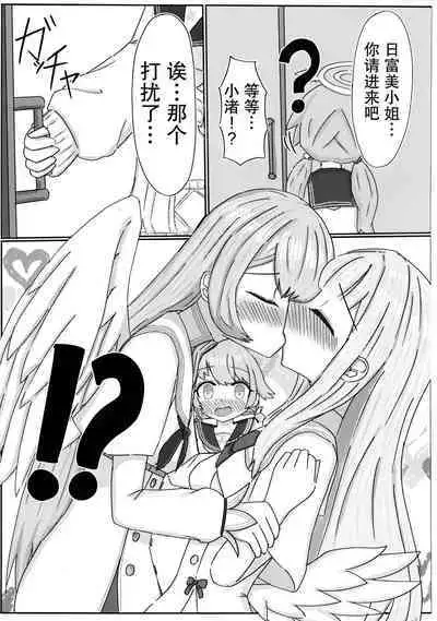 Ai no Kotoba wa Praline ni Tokete | 爱的话语在糖果里面溶化