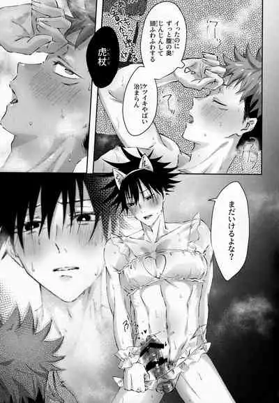 (Yougen 7) [Oniichan no Imouto Shutchoujo (Oniichan no Imouto)] Lingerie​ wa Wakai Uchi ni Ki Toke 3 (Jujutsu Kaisen)