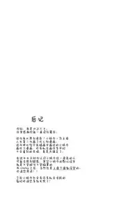 (C92) [Mono Letter (Karutamo)] Tissue-chan ni Sailor Fuku o Kisetai [Chinese] [绅士仓库汉化]
