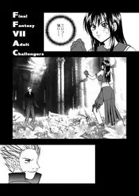[Hanamaru Mugen Gym] Final Heaven (Final Fantasy)