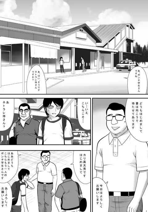 menomae de watashino zuma wo oka shi te ku da sa i