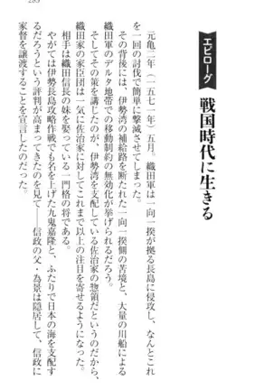 戦国犬姫！