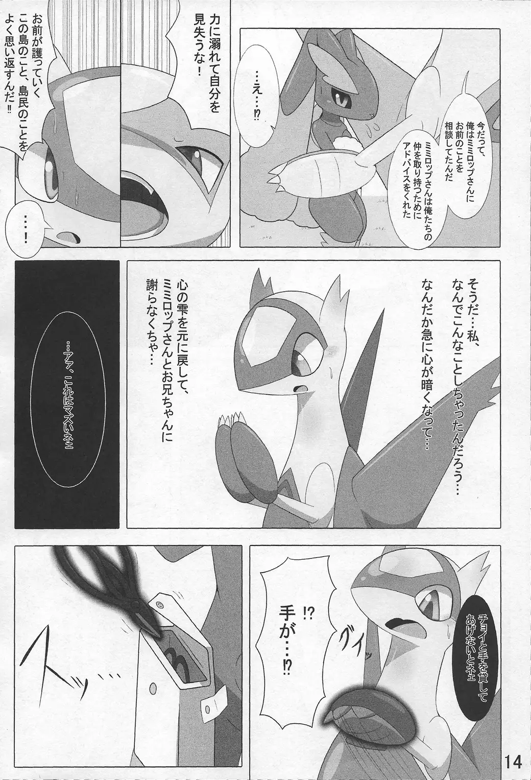 PokePossession