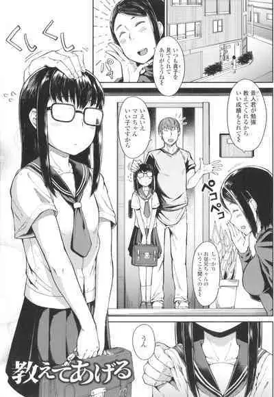 [Zettai Yarumoni] Yoridori Konomi