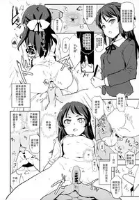 (COMIC1☆13) [Yami ni Ugomeku (Dokurosan)] Tachibana Arisu no Saimin Dosukebe Sex Friends with Mifune Miyu to Sasaki Chie (THE IDOLM@STER CINDERELLA GIRLS) [Chinese] [Den個人漢化]