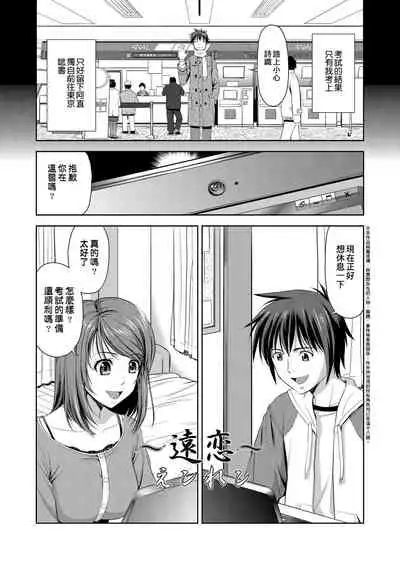 Minna Hatsujouki! | 全員發情期!