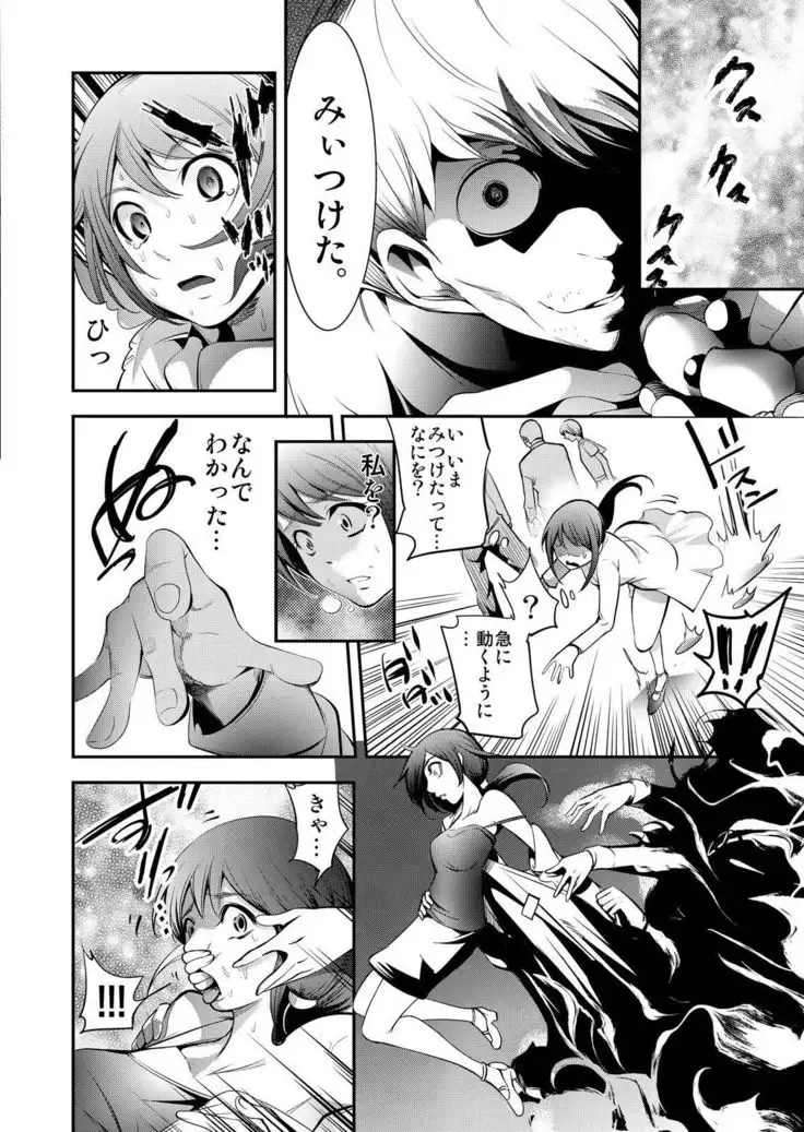 Hirake! Mata! 2 ~Ano Kimo Kyoushi ga Onna Kyoushi o Ahegao ni Shite Asondemita~