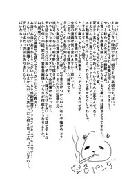 [Sorairo Panda (Yamome)] Aitsu ga Ore to Tsukiaenai Riyuu ga Mattaku Wakaranai no desu ga.