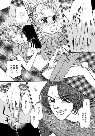 Ane Koi Sengen Vol.94