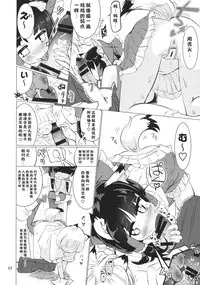 (C88) [Honoji (Puuakachan)] Ame wa Moufu no You ni (Touhou Project) [Chinese] [好想玩梗汉化组]