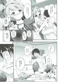 (C90) [Haniya (Hanini)] Ojisan no Onegai o Kotowarenai Kotori-chan (Love Live!) [Chinese] [网上打飞机个人汉化]