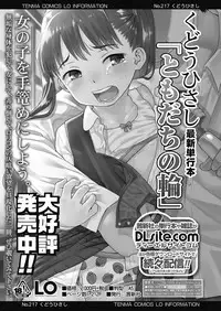 COMIC LO 2018-10 [Digital]