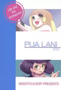 (C91) [Makoto☆Skip (Makoto Daikichi)] PUA LANI -Heavenly Flower- | PUA LANI ~Tengoku no Hana~ (Pokémon Sun and Moon) [English] [Risette]