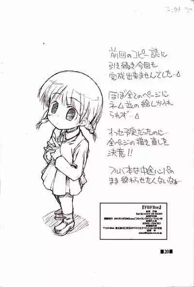 (CR30) [Chuuni + OUT OF SIGHT (Kim Chii)] FBFBse (Fruits Basket)