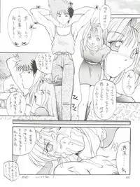 (C48) [Akahira Kirin (Akahira Kirin)] Bi VI (Macross 7)