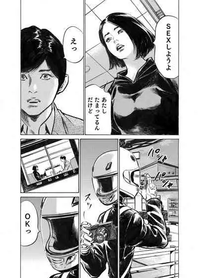 [Hazuki Kaoru] Ore wa Tsuma no Koto o Yoku Shiranai 1-7
