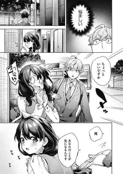 [Fuyu Mikan] Joshikousei ga Seifuku Sugata de Ecchi na Koto o Shiteiru you desu [Digital]