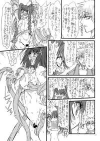 [Power Slide (Uttorikun)] Leaf Of Green 6 (Mahou Shoujo Lyrical Nanoha) [Digital]