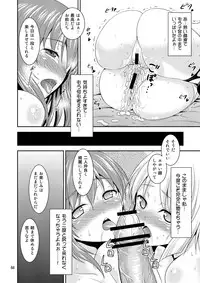 (Reitaisai 9) [Yuudokuya (Tomokichi)] Gensoukyou no Ou ~Ryoujoku Hen Soushuuhen~ (Touhou Project) [Digital]