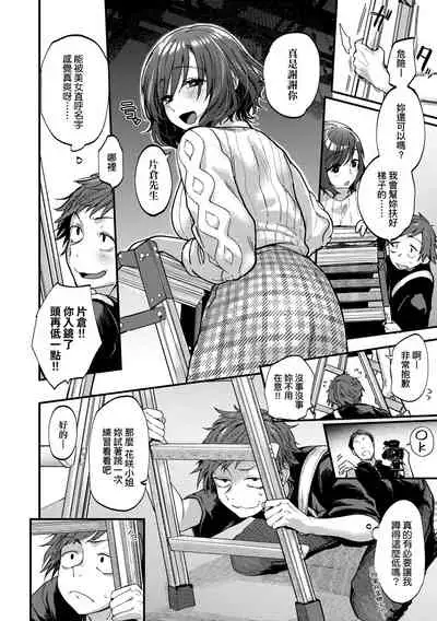 Doujin Sakka wa Cosplay Ecchi no Yume wo Miruka | 同人作家夢想著能夠角色扮演SEX 特裝版