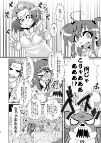 (C81) [dameningen+ (RIR)] Futanari dayo! Formchange Takeru-kun