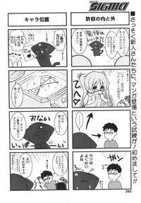 Comic Sigma Volume 8