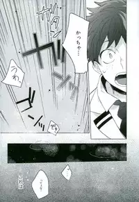 (SPARK11) [Shounen-H (Yuuki)] Osananajimi ga Sugoku Yakkai na Kosei ni Kakatteru (Boku no Hero Academia)