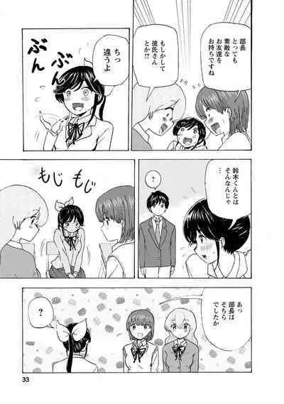 Boku wa Love Song ga Utaenai Ge