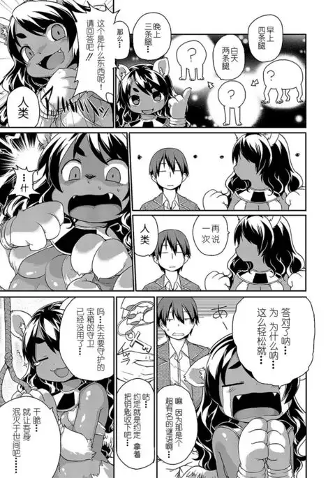 Sphinx-chan no Ultra Quiz