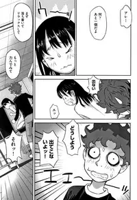 [Hanainu] Otokonoko wa Soko no Kouzou ga Shiritai noda