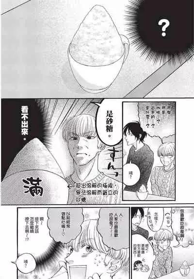 Shitsuke no nattenai ko ni wa | 對不服管教的人要…
