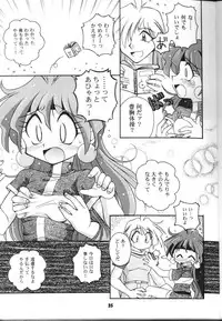 (C54) [Sairo Shuppan (J.Sairo)] Slayers Parody 2 (Slayers)