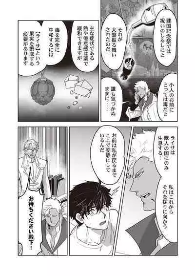 Kyojinzoku no Hanayome