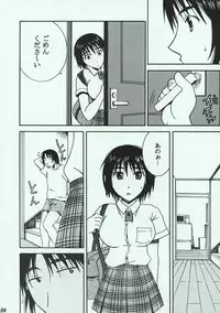 (C74) [Mechanical Code (Takahashi Kobato)] O-tonari. (Yotsubato!)
