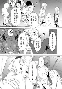 [Katsura Airi] Koukan ─ Ano Toki… Ano Musume ♀ Toitsu ♂ Tetara ─ ch 14 - 28