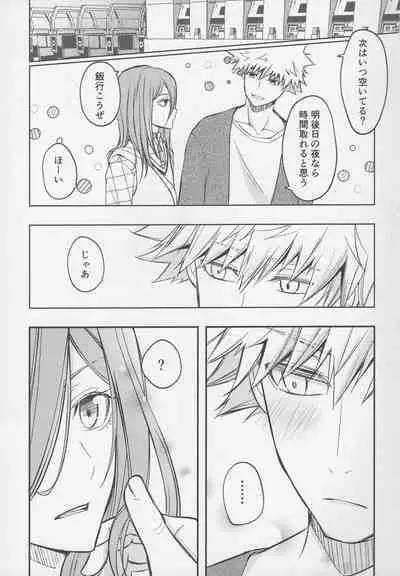 Tadaima o tameshi renai-chuu?