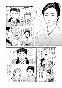 [Osada Kaname] Ai no Kazu dake Kizutsukete