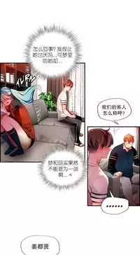 [Juder] 莉莉丝的脐带(Lilith`s Cord) Ch.1-25 [Chinese]
