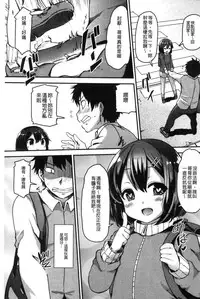 [Ayakase Chiyoko] Chijo koshinkyoku [Chinese]