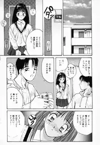[Katase Shou] Futari no Himitsu | The Secrets of Two Persons