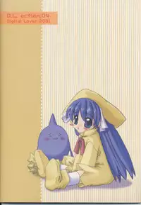 (Mimiket 3) [Digital Lover (Nakajima Yuka)] D.L. action 04 Nise 'Nanika' to Issho! Kekkou Ippai (Ukagaka)