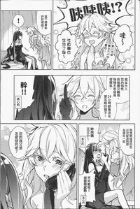 [FF32 [Tendou Itsuki] (幻想手札) 那個成天只想上她老母的猴死囝仔+會場特典 恐怖蟑螂公個人分享