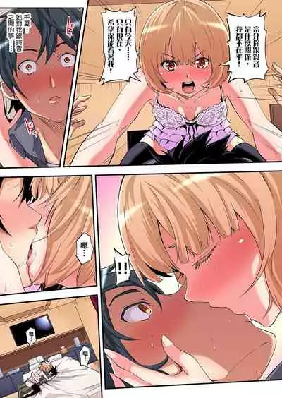 [Kuroto] Gal Mama to Pakopako SEX ~ Hitozuma no Chouzetsu Teku ni Majiiki Zetchou! | 與辣妹媽媽淫猥啪啪SEX～人妻的性愛技巧讓人爽翻天！ Ch. 1-16 [Chinese]