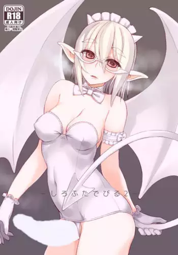 Inkon | Lewd Root