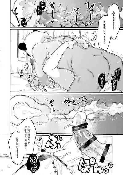 (C96) [Tenkirin (Kanroame)] 72H Taikyuu Zettai Kuppuku Sengen + Omake